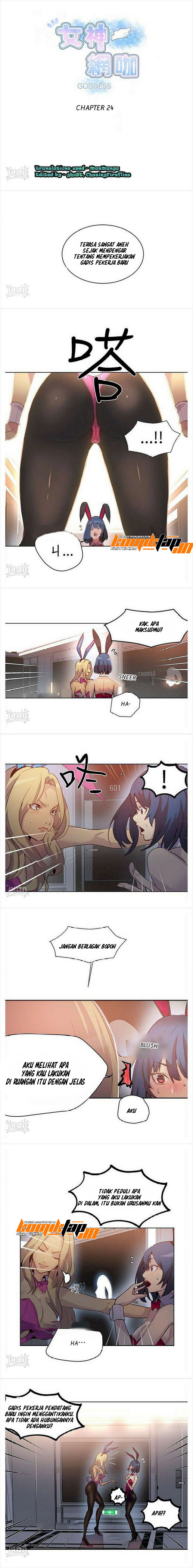 PC Goddess Room - Chapter 24 1