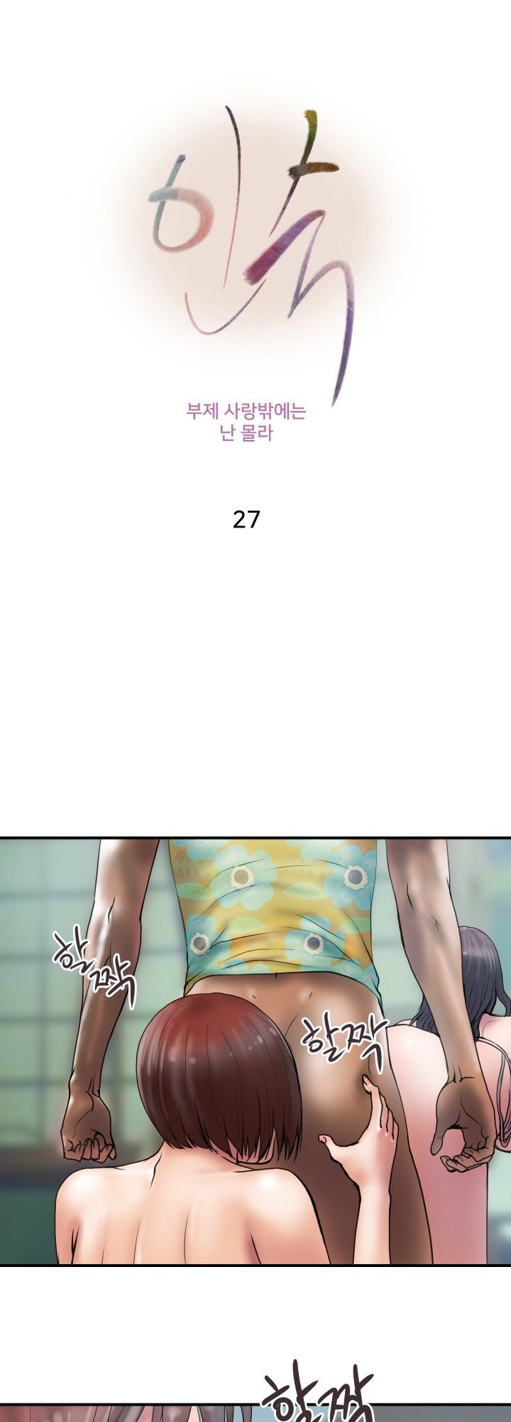Accommodation - Chapter 27 2