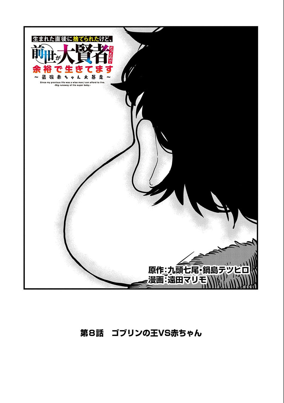 Since My Previous Life Was A Wise Man I Can Afford To Live - Chapter 8 4