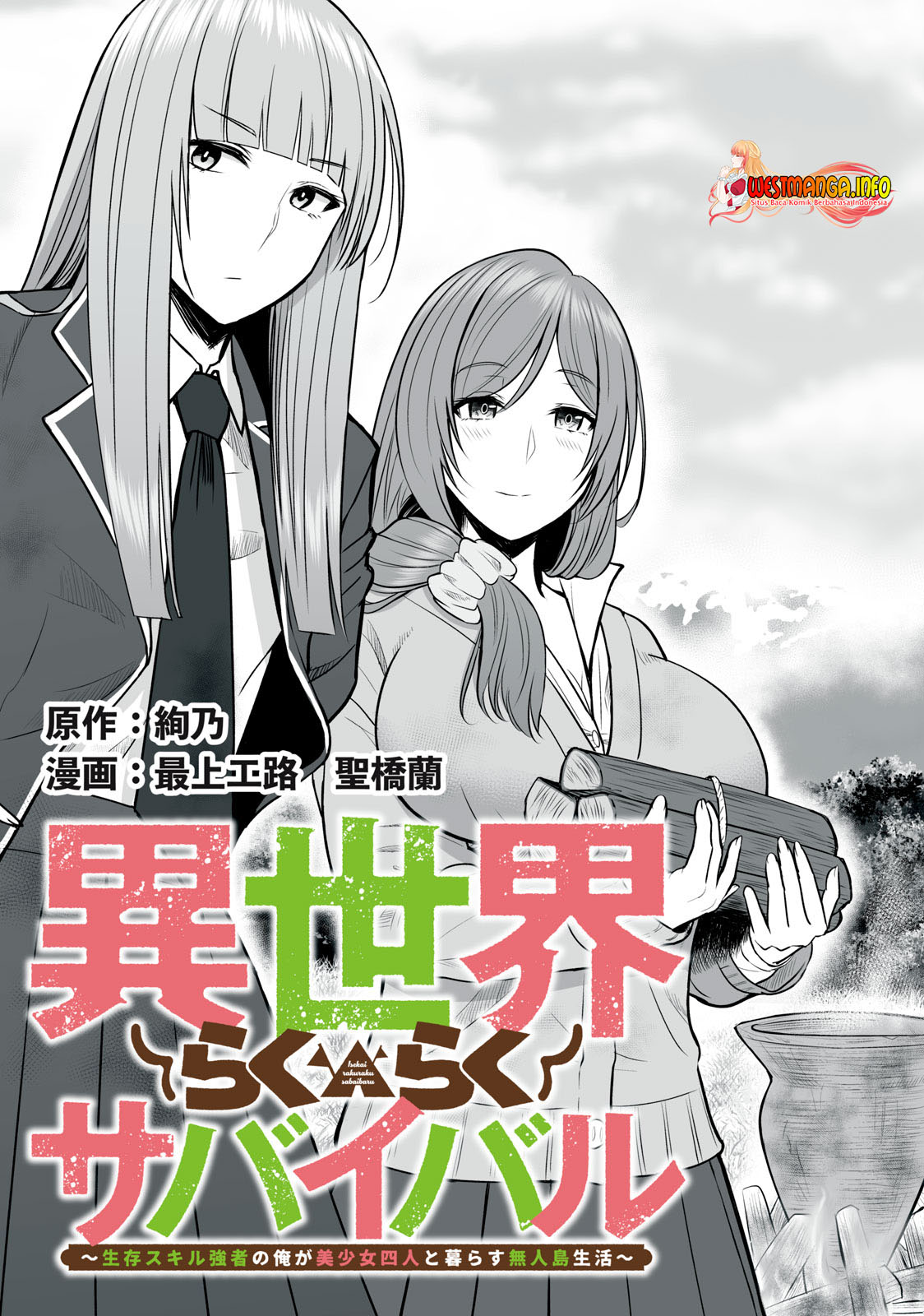 Isekai Rakuraku Survival - Chapter 1 5