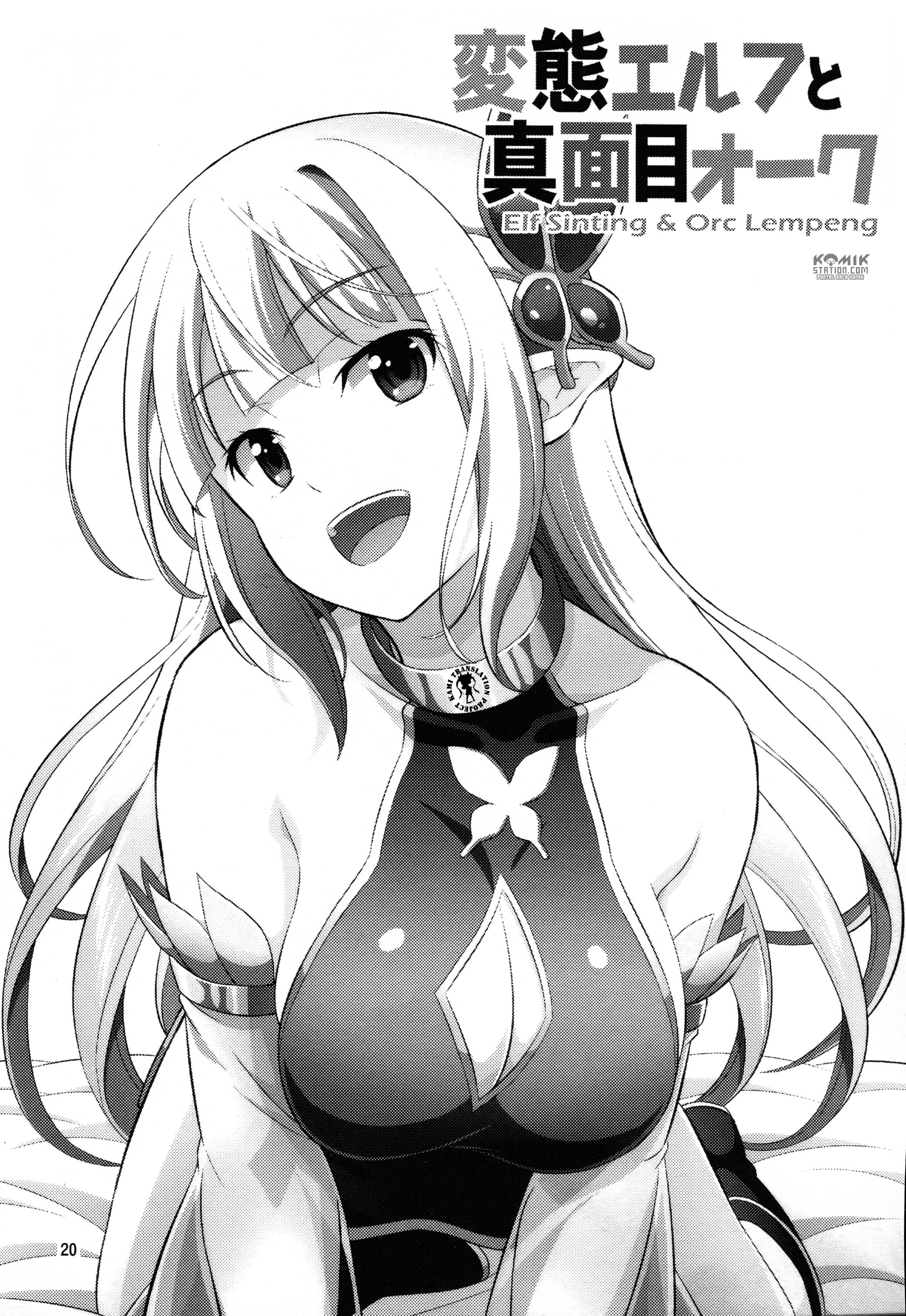 Hentai Elf to Majime Orc - Chapter 2.5 2