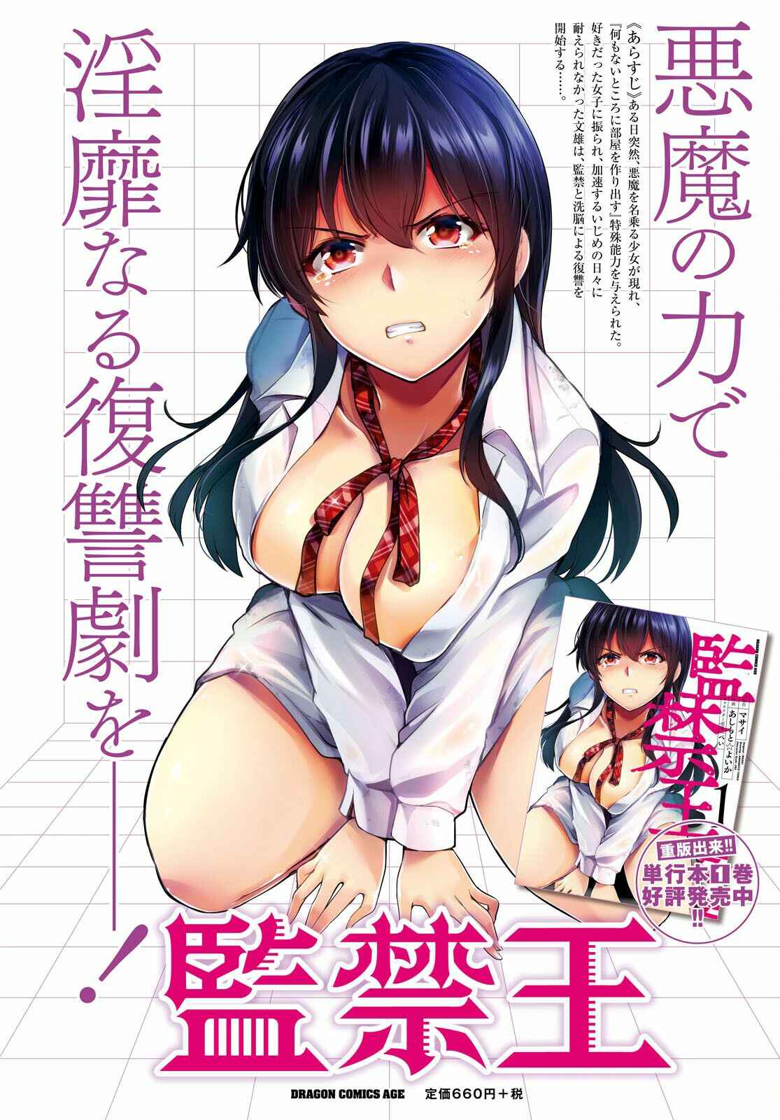 Kankin Ou - Chapter 6 3