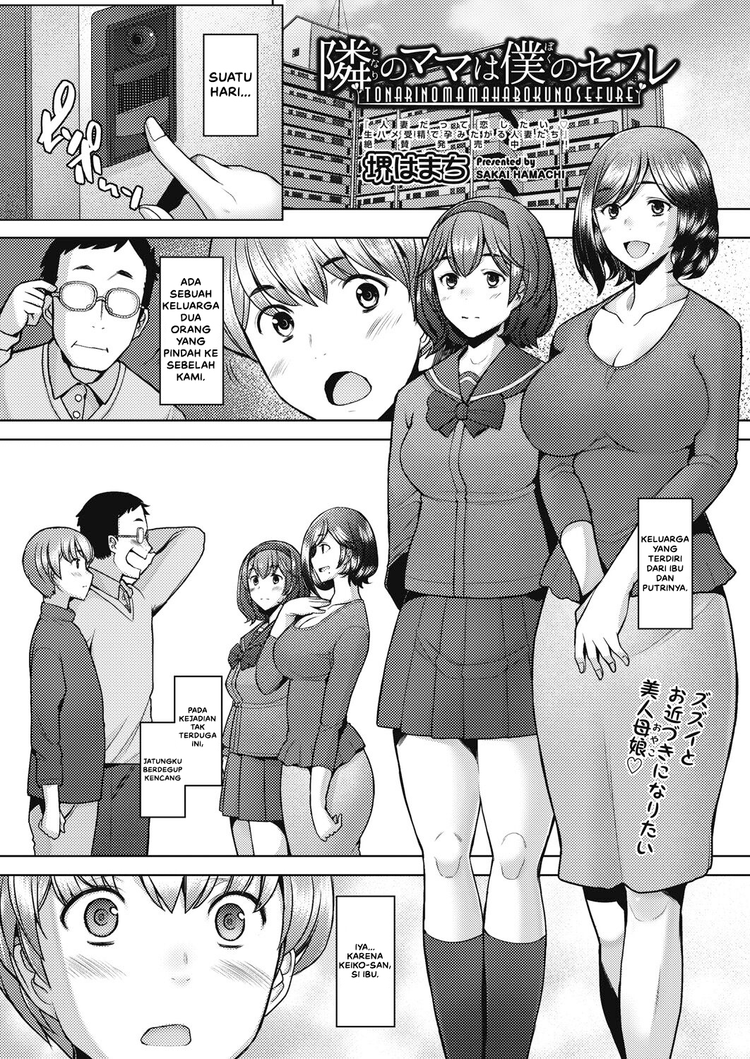 Tonari no Mama wa Boku no SeFri - Chapter 1 3