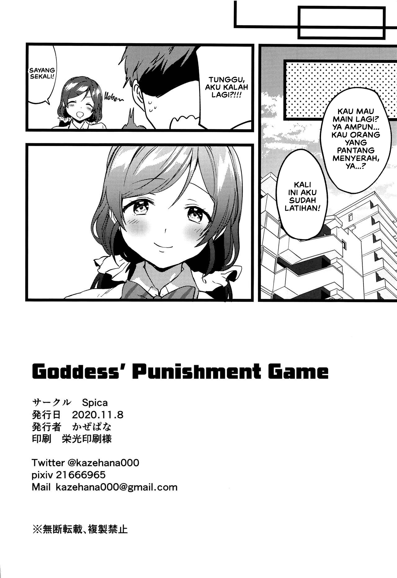 Goddess’ Punishment Game - Chapter 1 27