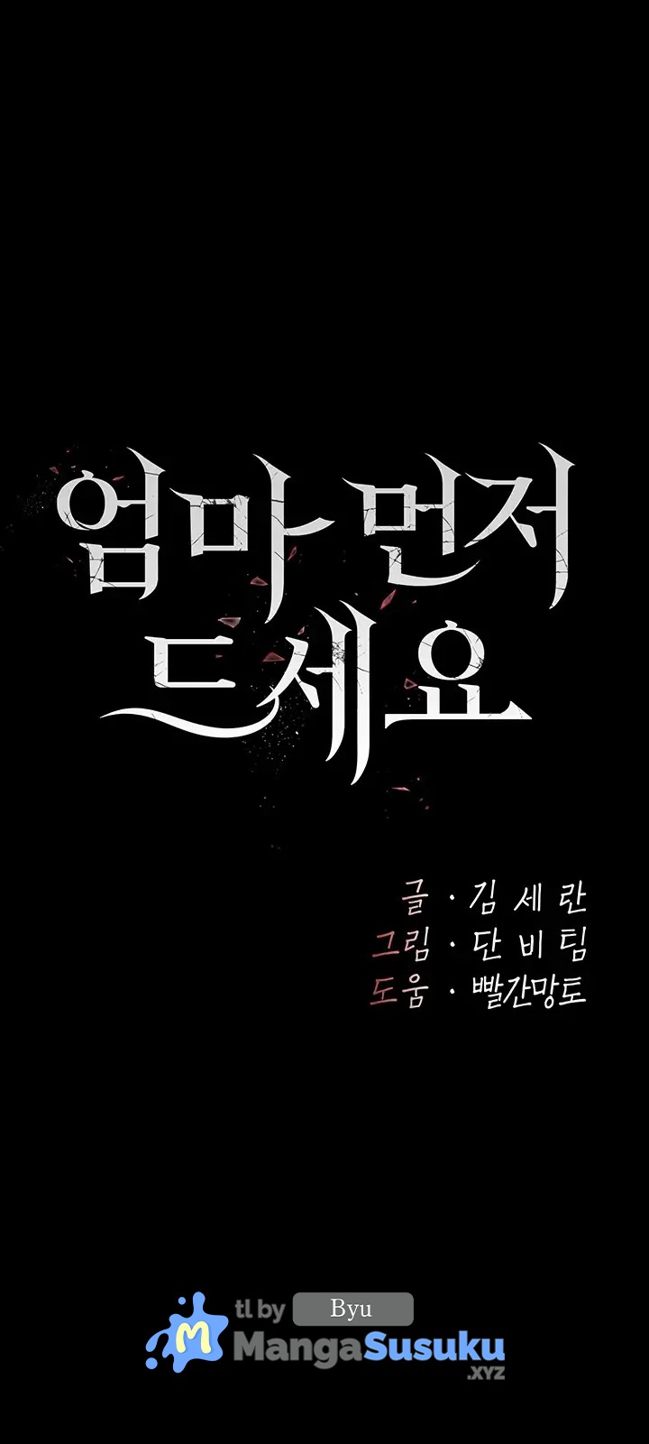 Mom Eat First - Chapter 7 2