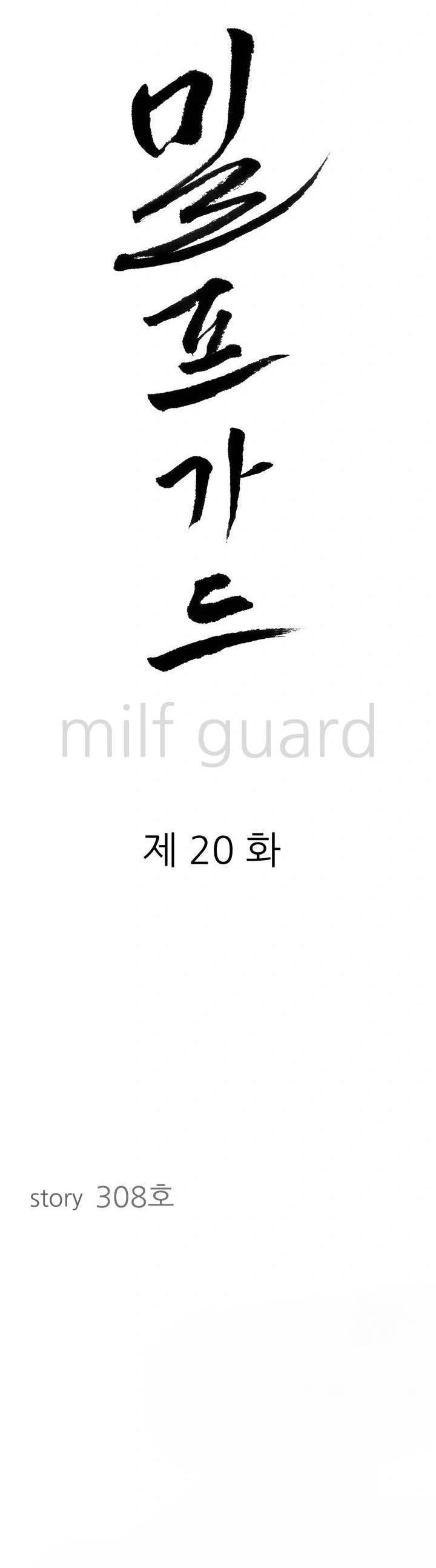 MILF Guard - Chapter 20 2