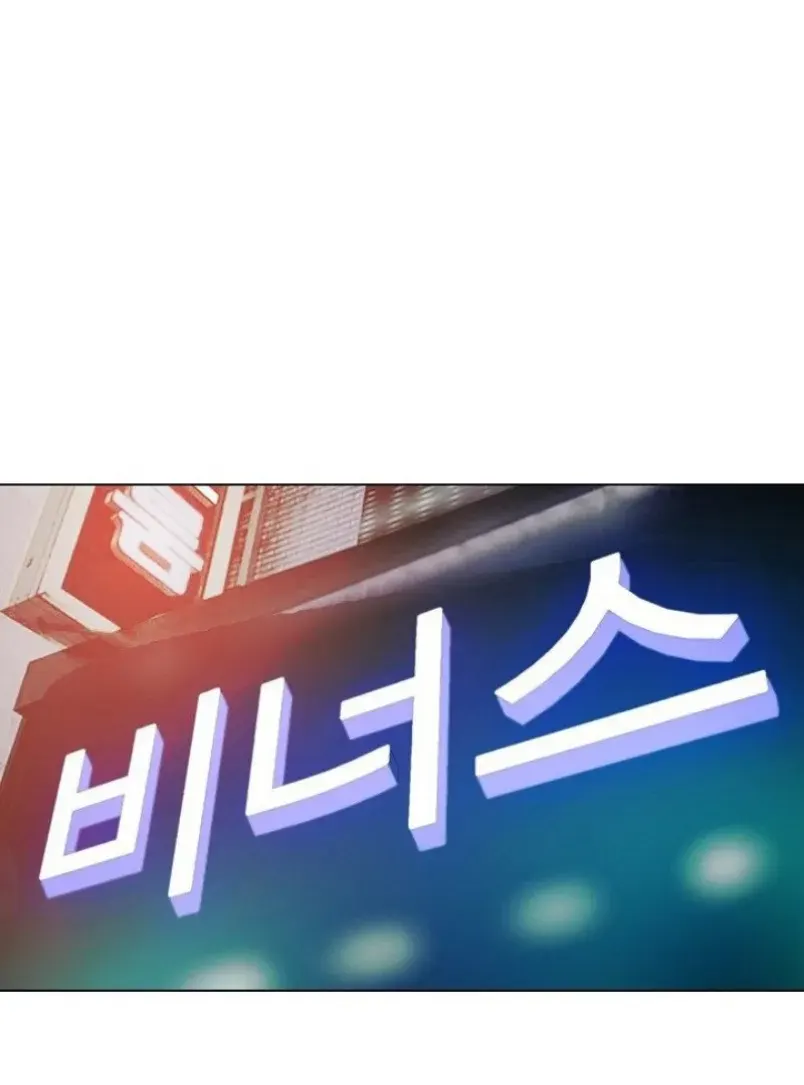 Gangster Girlfriend - Chapter 02 1