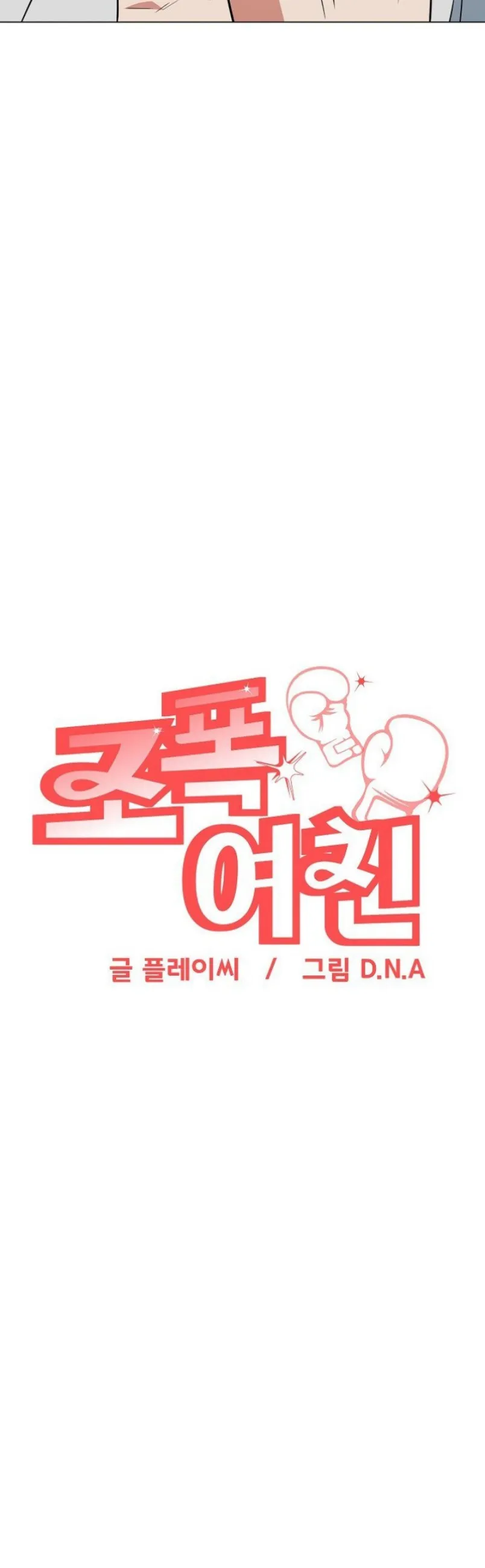 Gangster Girlfriend - Chapter 02 15