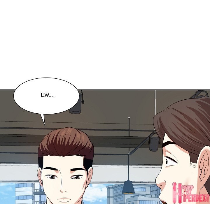 Daddy Long Legs - Chapter 14 68