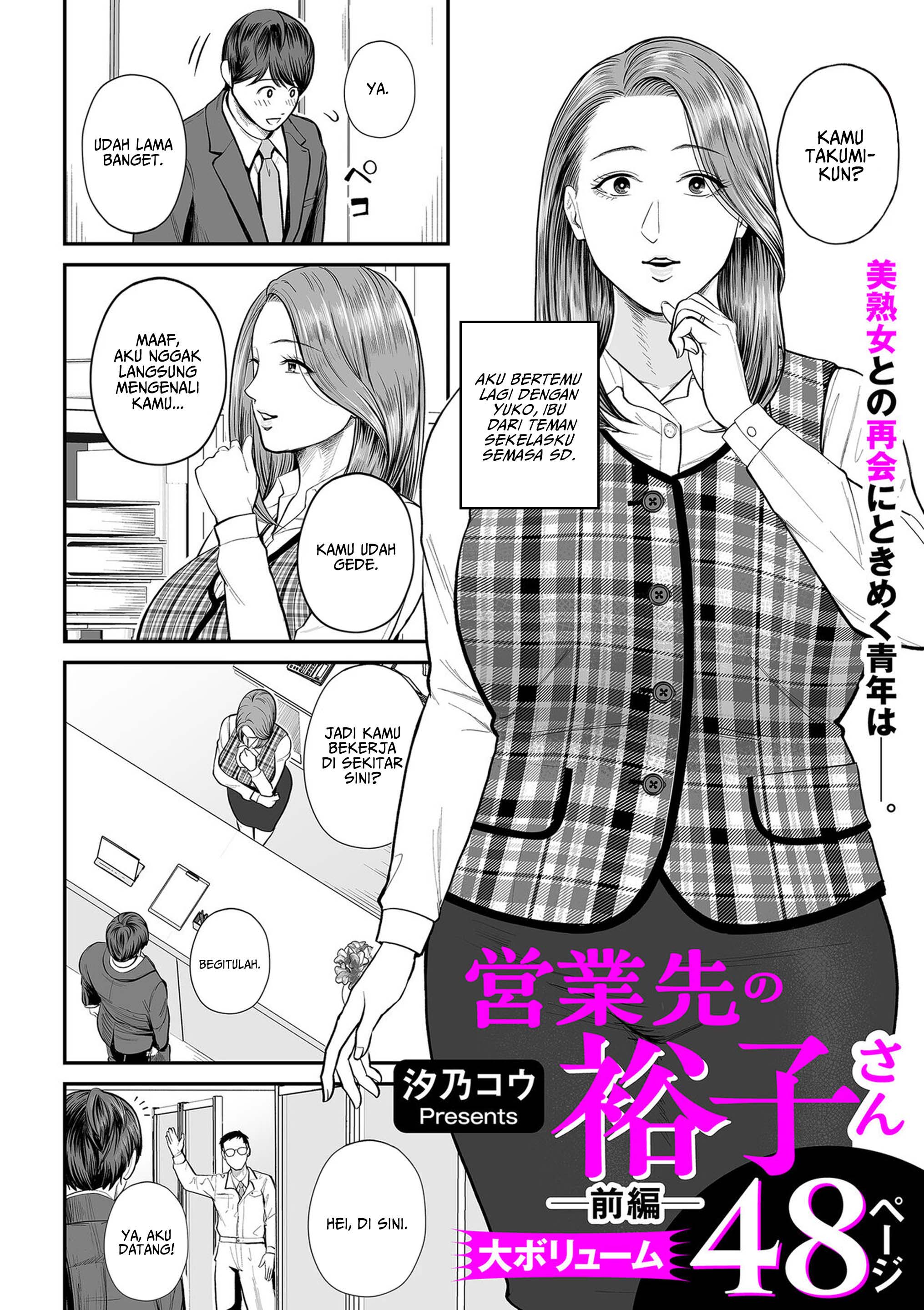 Eigyou saki no Yuuko-san - Chapter 1 3