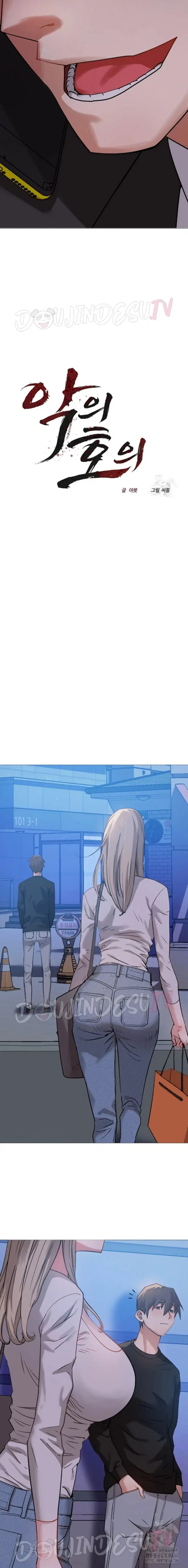 Evil Favor - Chapter 04 8