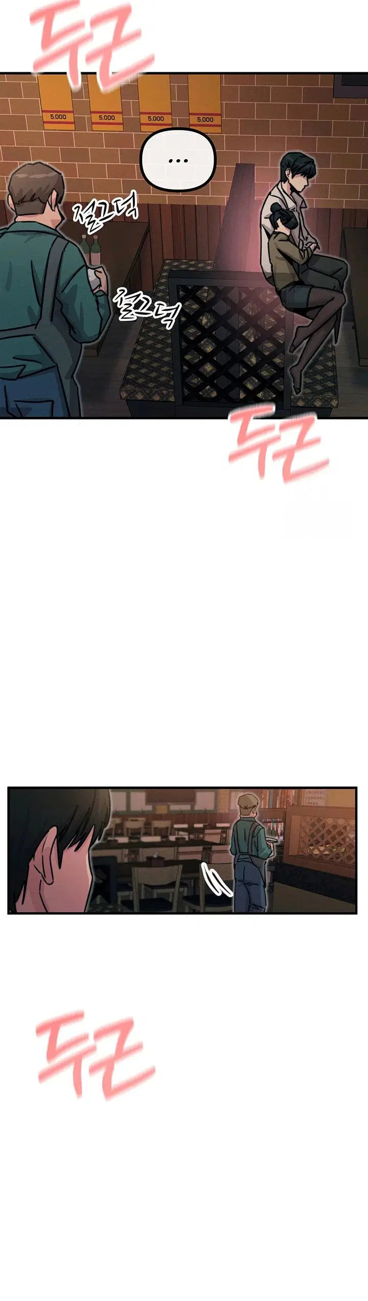 You Won&#8217;t Get Me Twice - Chapter 08 16