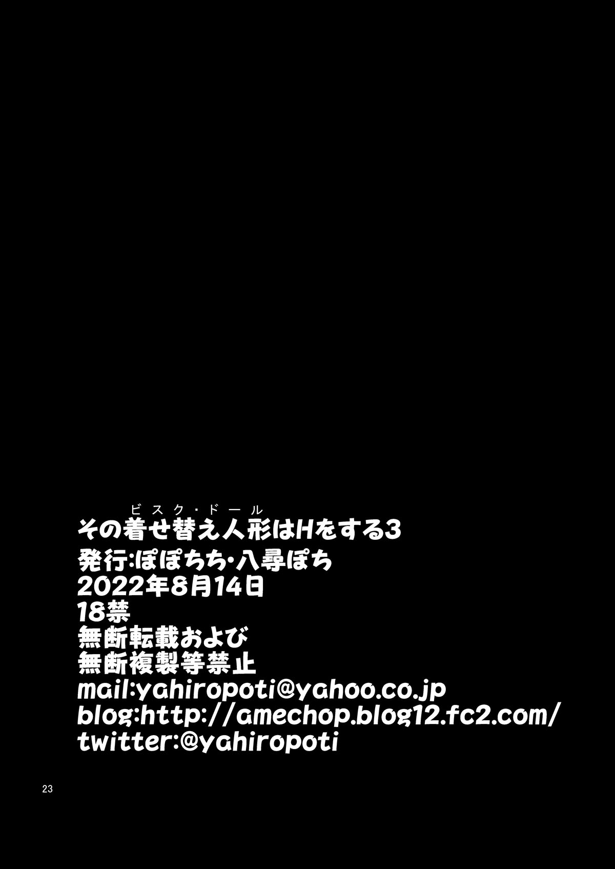 Sono Bisque Doll wa H o Suru - Chapter 3 25