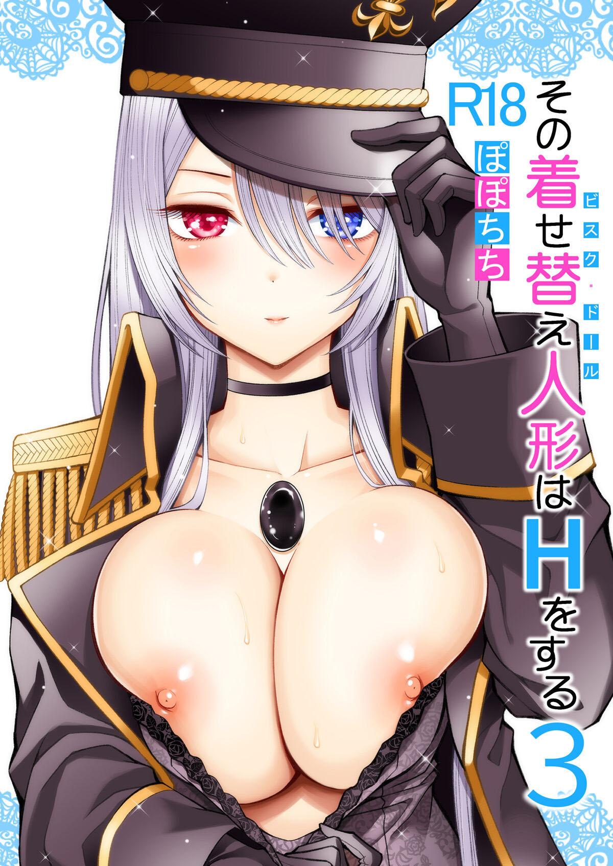 Sono Bisque Doll wa H o Suru - Chapter 3 3