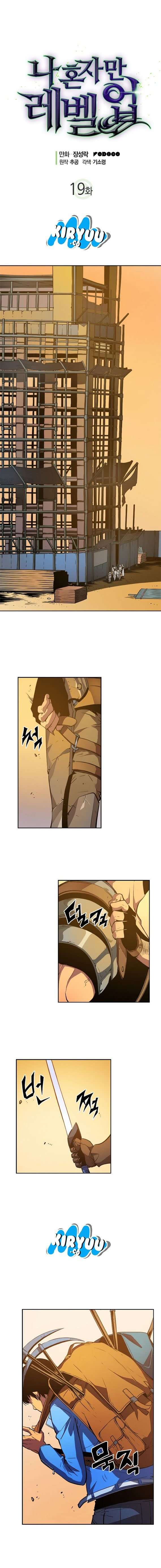 Solo Leveling - Chapter 19 3