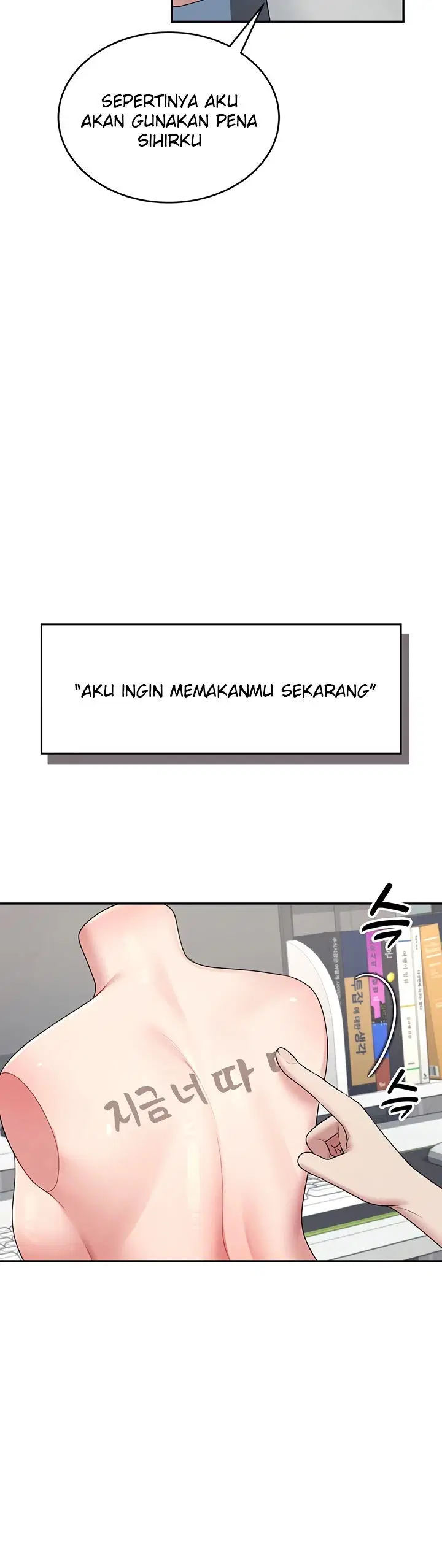Wireless Onahole - Chapter 14 24