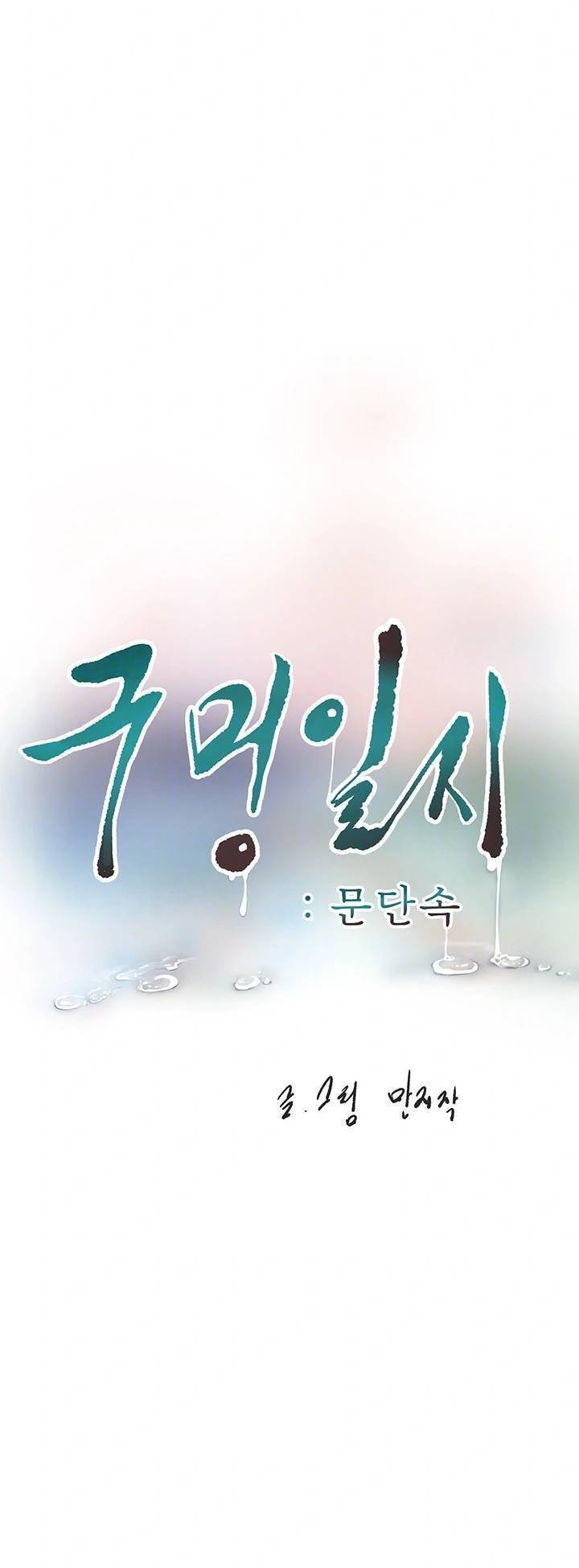 The Hole Diary - Chapter 74 2