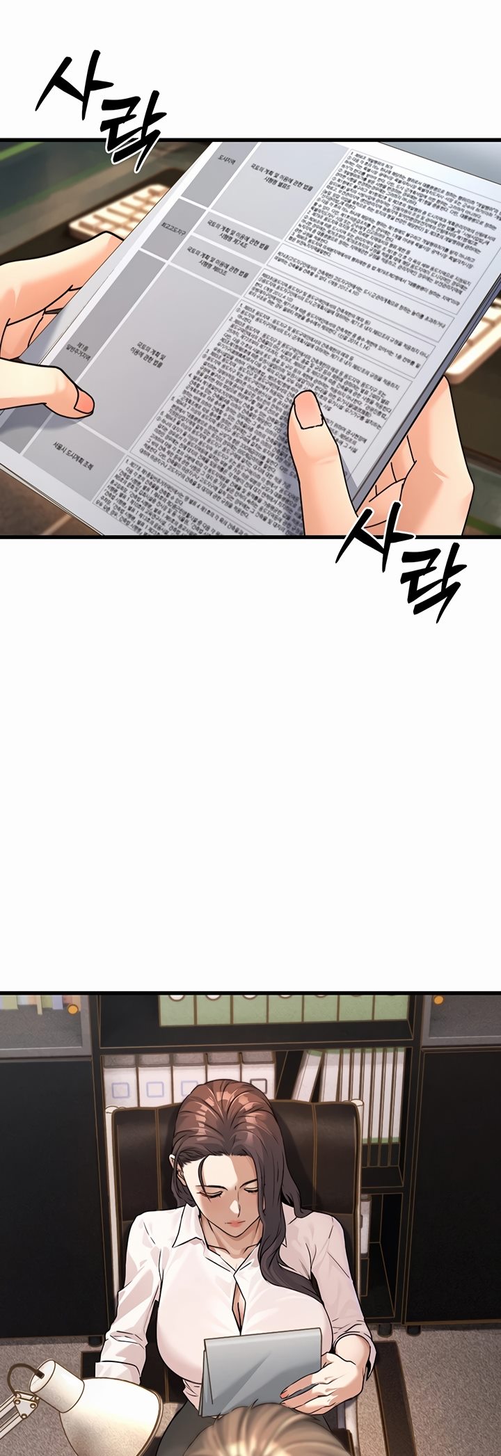 The Double Life of a Public Servant - Chapter 1 3