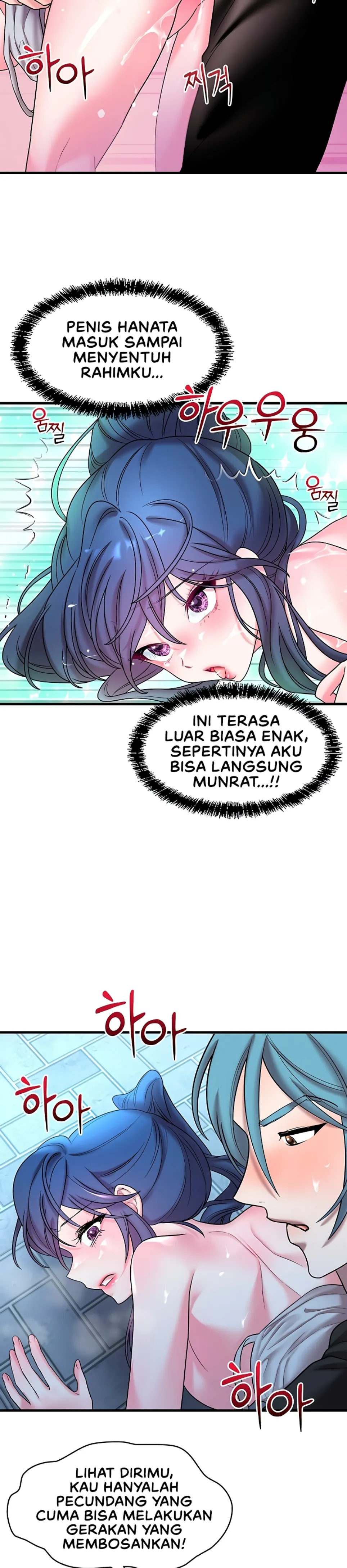 King of Delusions - Chapter 17 20