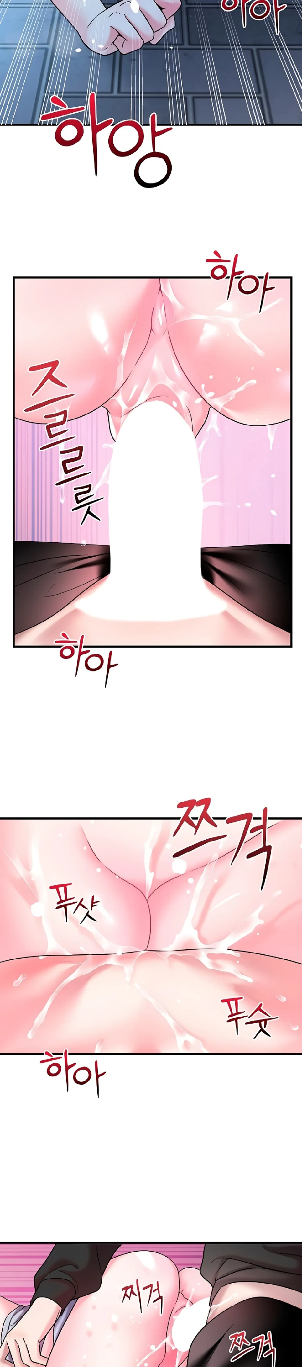 King of Delusions - Chapter 17 19