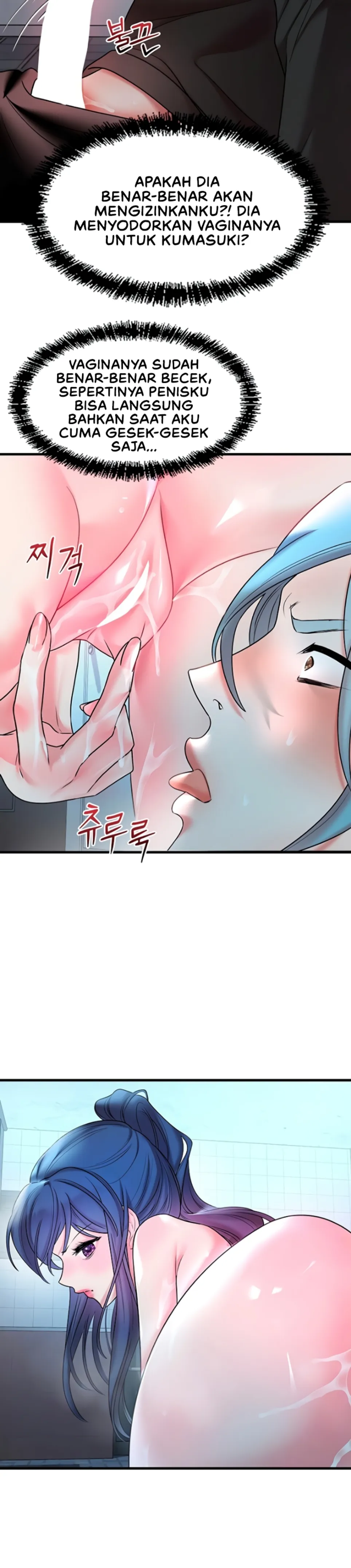 King of Delusions - Chapter 17 10