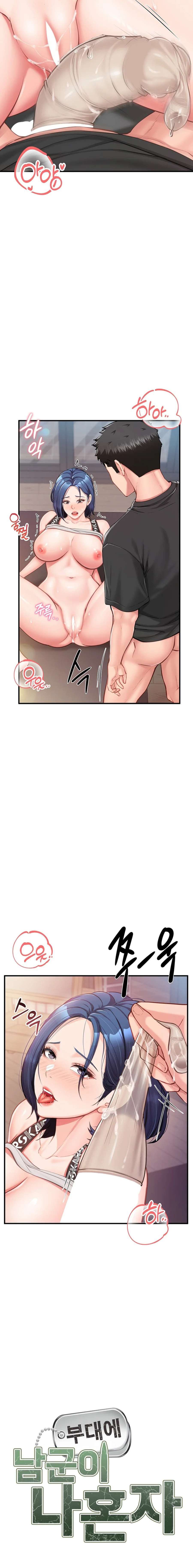 I&#8217;m the Only Man on the Military - Chapter 05 9