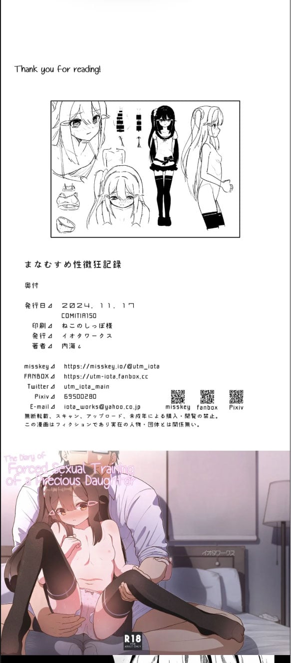 Manamusume Seichou Kyoukiroku - Chapter 01 20
