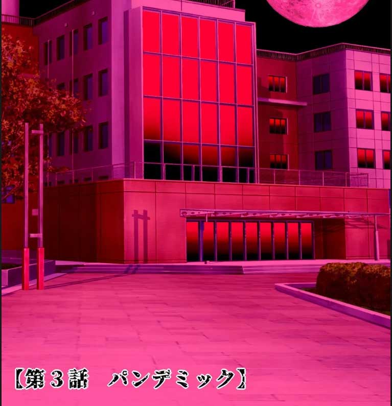 Fuck-or-Die - Chapter 03 37