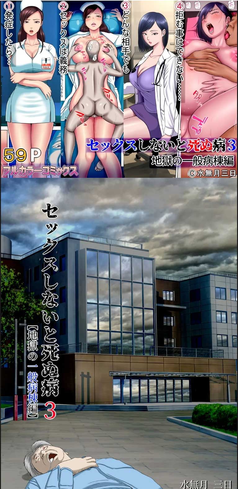 Fuck-or-Die - Chapter 03 1