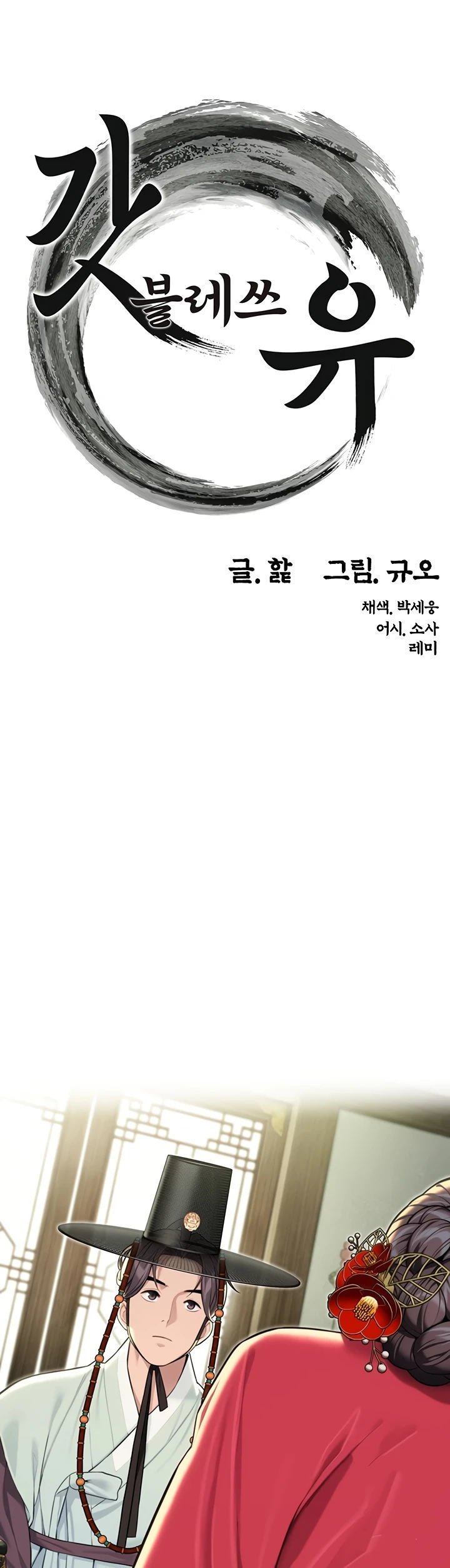 God Bless You - Chapter 34 10