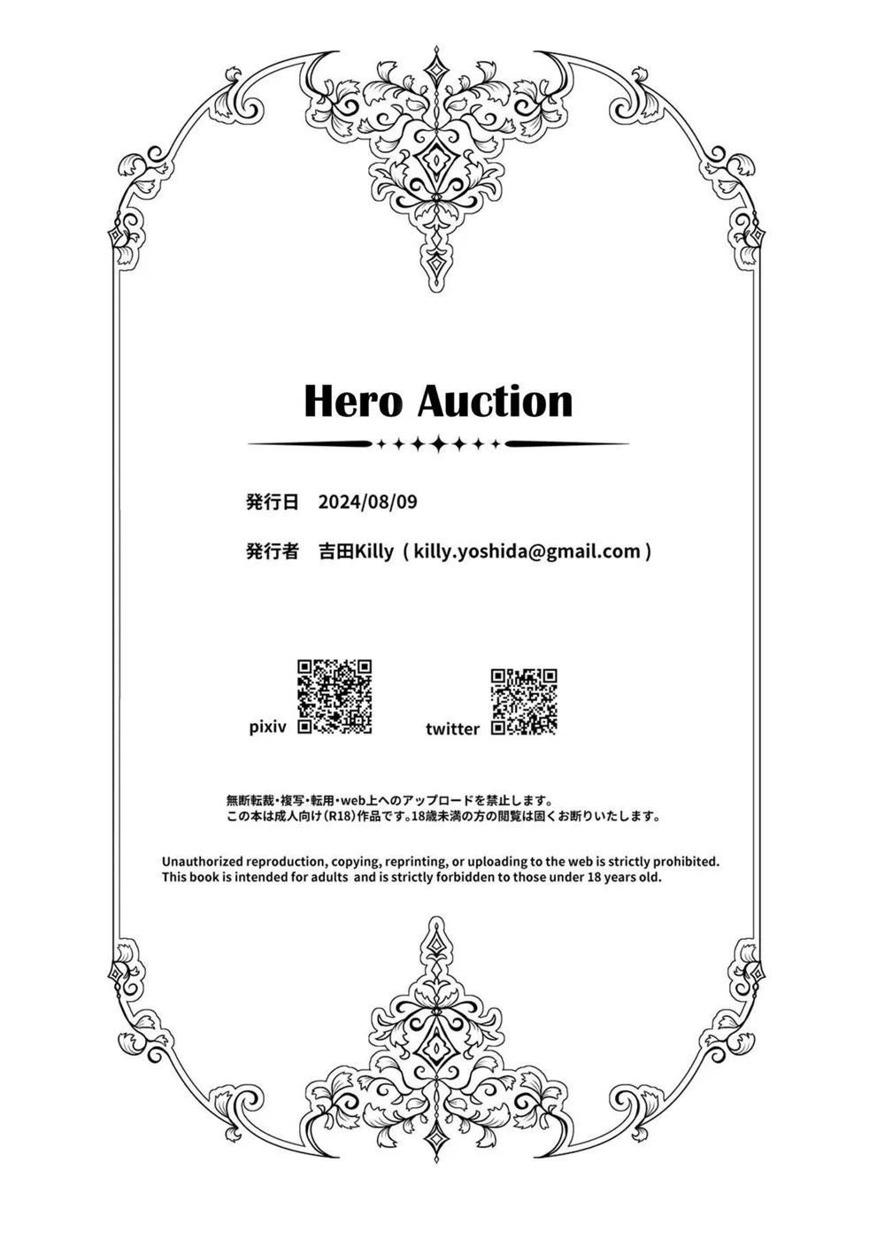 Yuusha Auction - Chapter 1 42