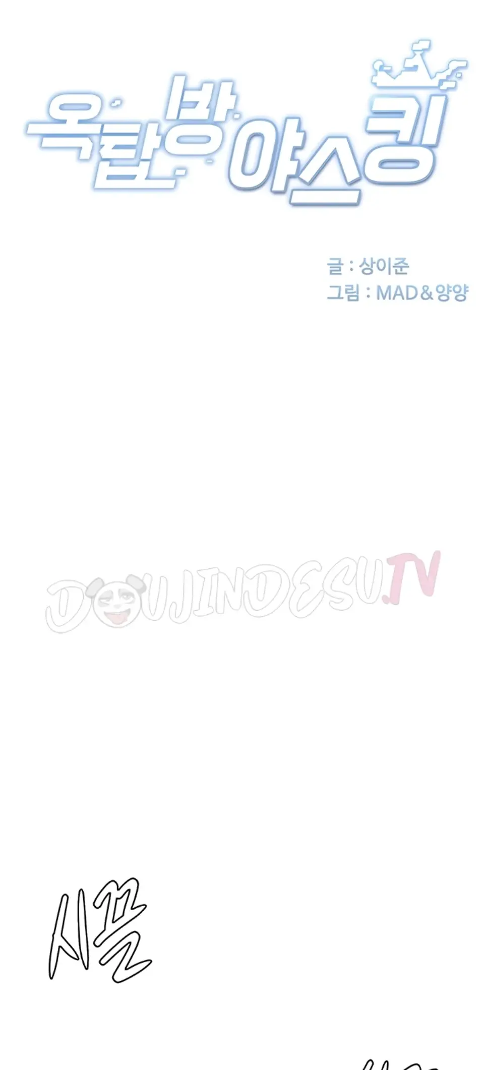 Rooftop Sex King - Chapter 24 1