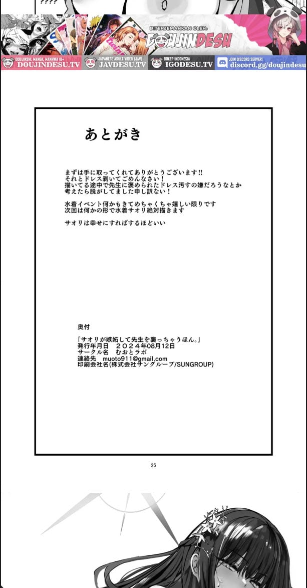 Saori ga Shittoshite Sensei - Chapter 01 17