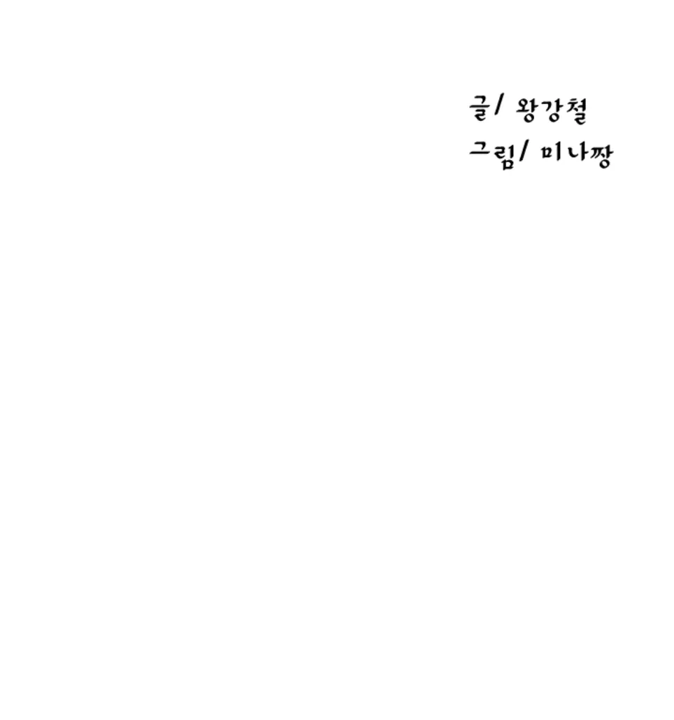 Secret Class - Chapter 265 2