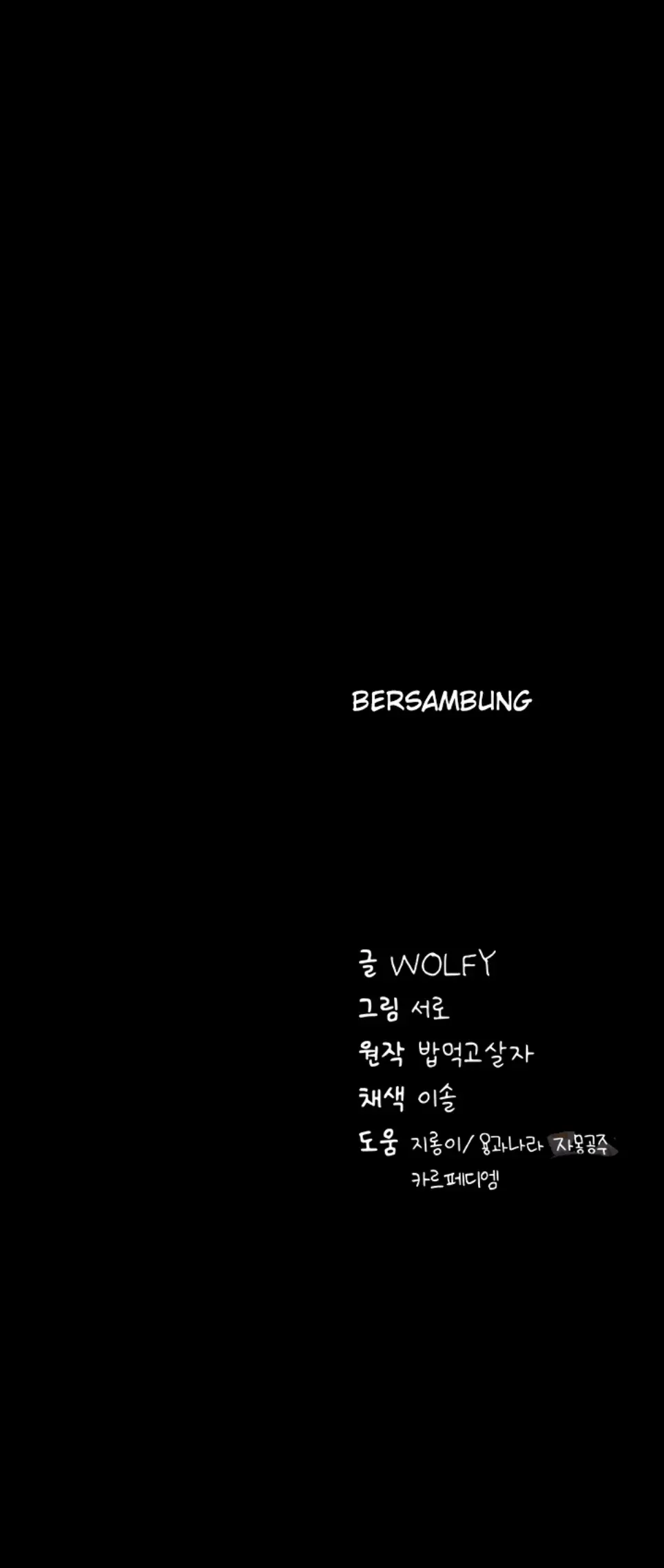 Please, Please - Chapter 14 57