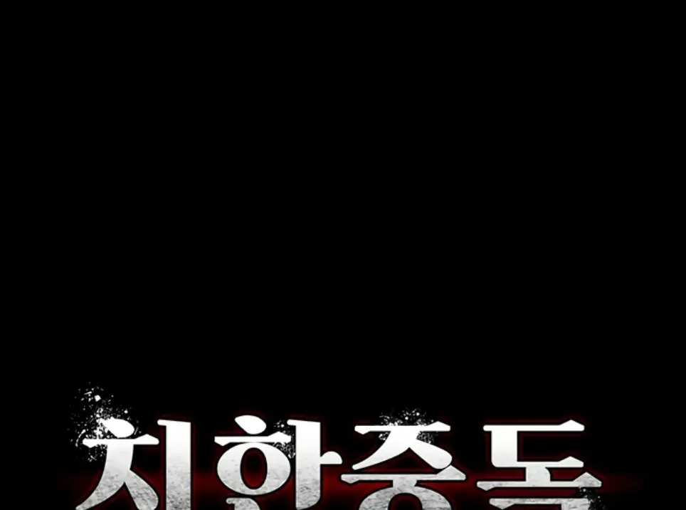 Wicked Diary - Chapter 130 1