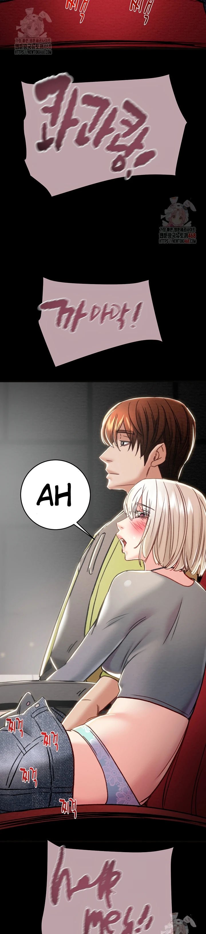 The Man Who Devours - Chapter 54 22